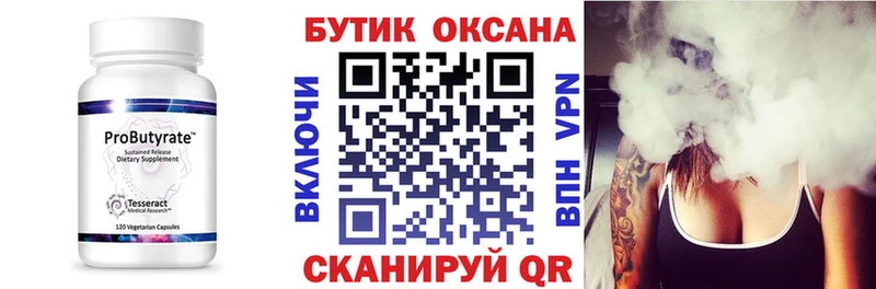 Бутират GHB  Дюртюли 