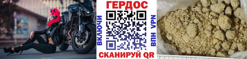 Героин Heroin Дюртюли