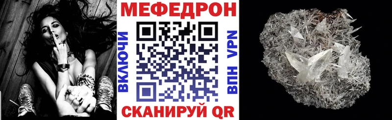 МЕФ кристаллы  закладка  Дюртюли 